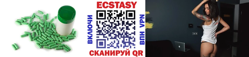 Экстази 280 MDMA  Углегорск 