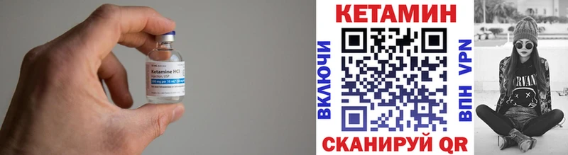 КЕТАМИН VHQ  Углегорск 