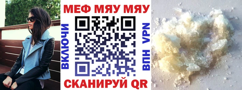 сколько стоит  Углегорск  Мефедрон мяу мяу 