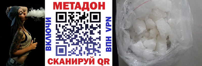 Метадон methadone  blacksprut зеркало  Углегорск 